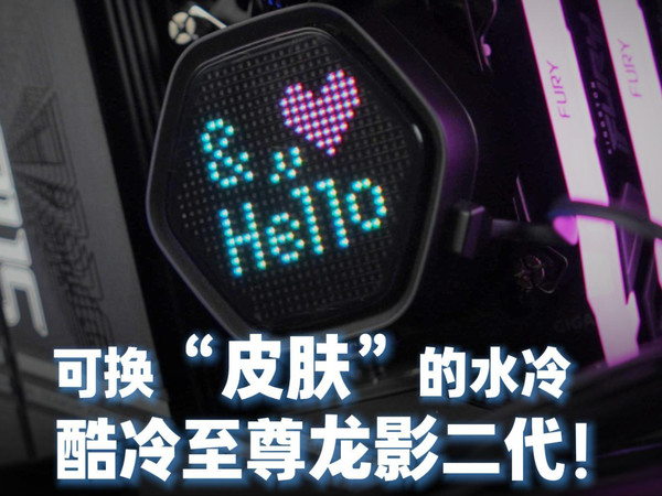 能抗住90度高温的水冷，酷冷至尊龙影二代！