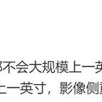 国产手机影像战略调整：告别一英寸大底时代，转向多元协同影像技术发展