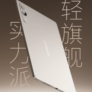 联想小新Pro GT平板上架：骁龙8 Gen3、3.2K屏，首发1799元起