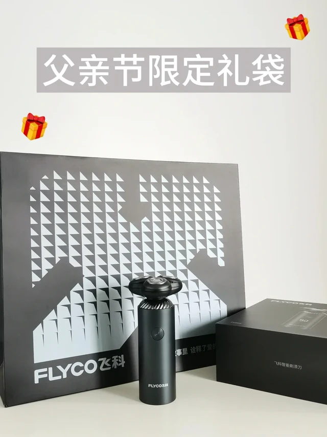 父亲节轻松拿捏老爸的心✌