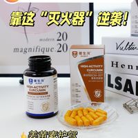 内服界顶流🔥直观感受“灭火”的杀伤力!