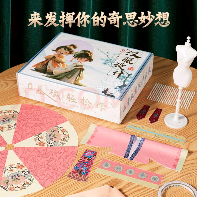 迪漫奇过家家