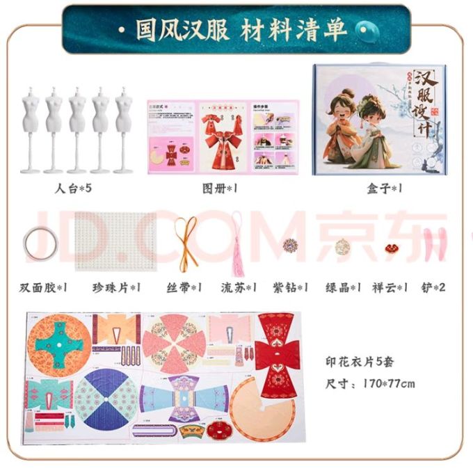 迪漫奇过家家