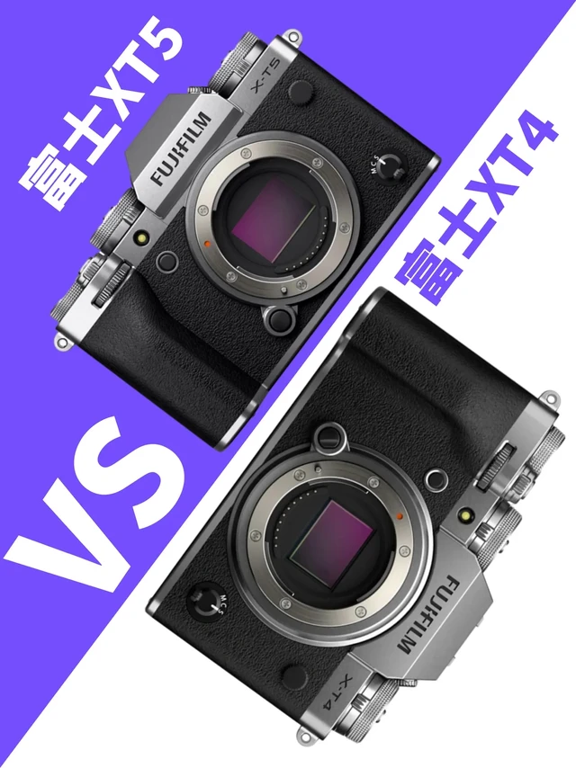 富士XT5 VS 富士XT4。1️⃣传感器与画质
◾️X-T5采用4020万像素的X-Trans CMOS 5 HR传感器   ，相比X-T4的2610万像素X-Trans CMOS 4，分辨率提升了
