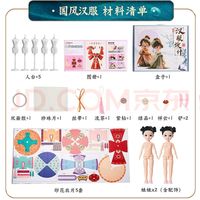 儿童汉服设计玩具，细节满满
