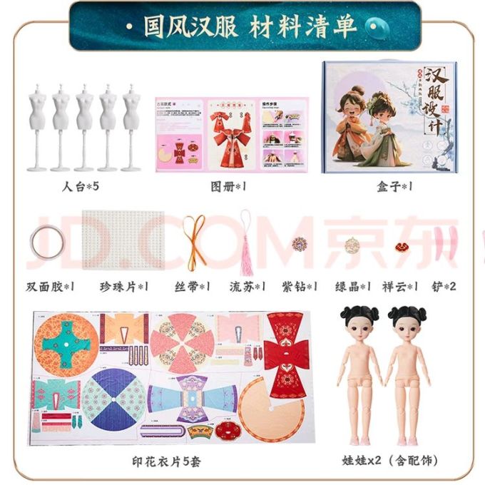 迪漫奇过家家