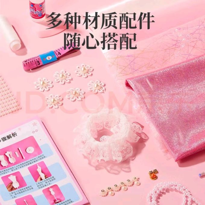 迪漫奇过家家