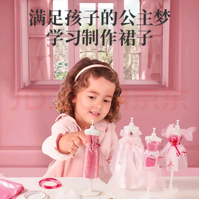 迪漫奇过家家