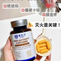 膝盖总是不舒服😭后悔没有早点吃它!
