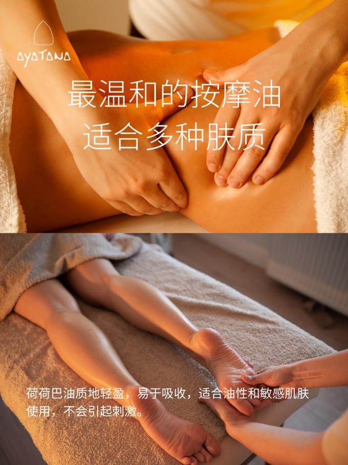 单方精油
