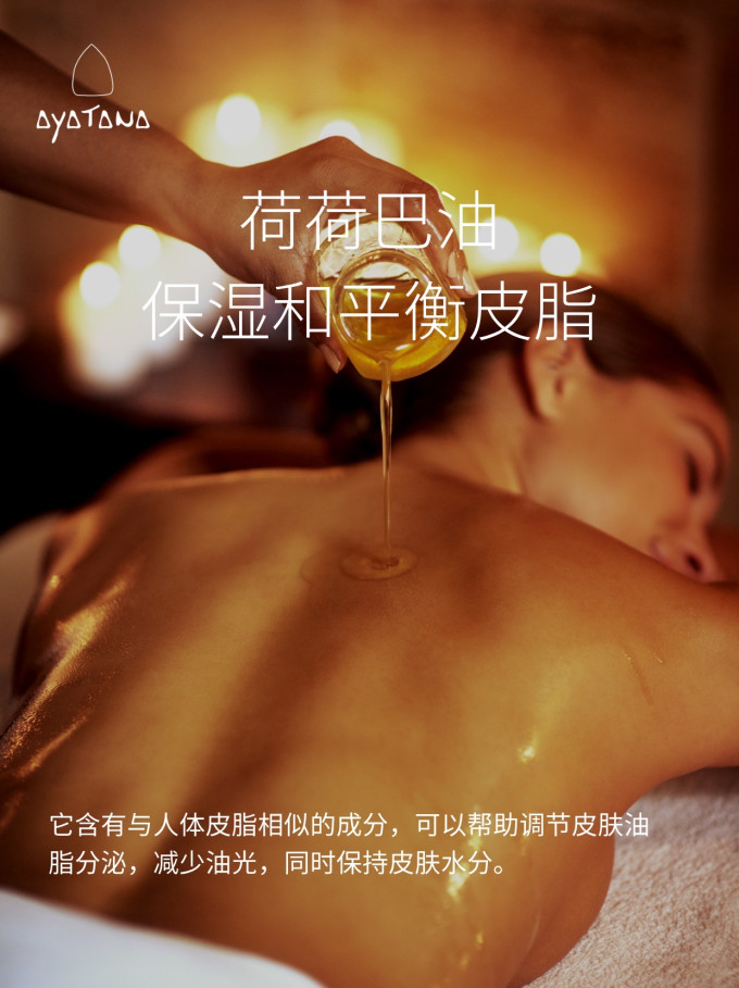 单方精油