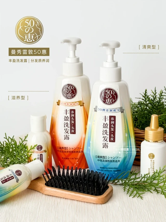 不油不脱姐妹别看！防脱育发这洗发水太全面