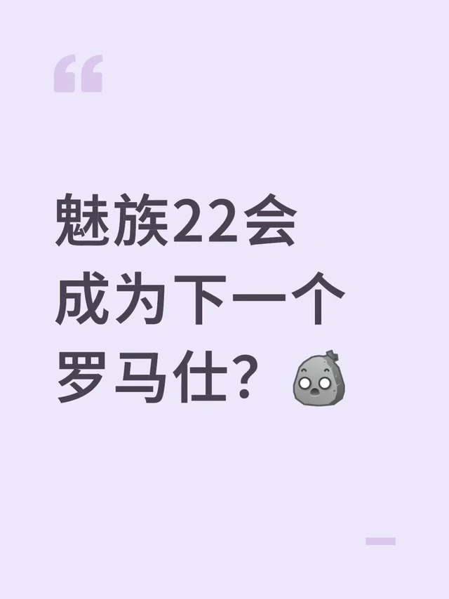 魅族20Pro用了两年无故出绿线拒保