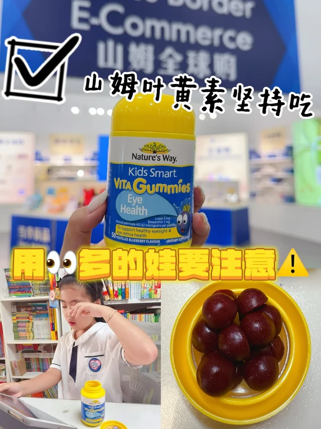 眼科检查被提醒！山姆叶黄素囤货不能停！
