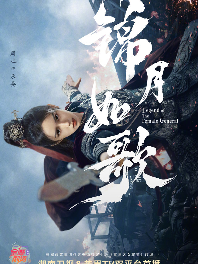 #锦月如歌定档# #锦月如歌各亮锋芒版海报#烽火硝烟里，与君并肩而立；月下剑影中，书写少年壮志。领衔主演：禾晏@周也yeah  领衔主演：肖珏@丞磊 主演：楚昭@张康乐_ 宋陶陶@张淼怡 #锦月如歌#