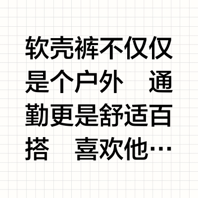 有点意思❗️通勤长裤这样穿才百搭❗️