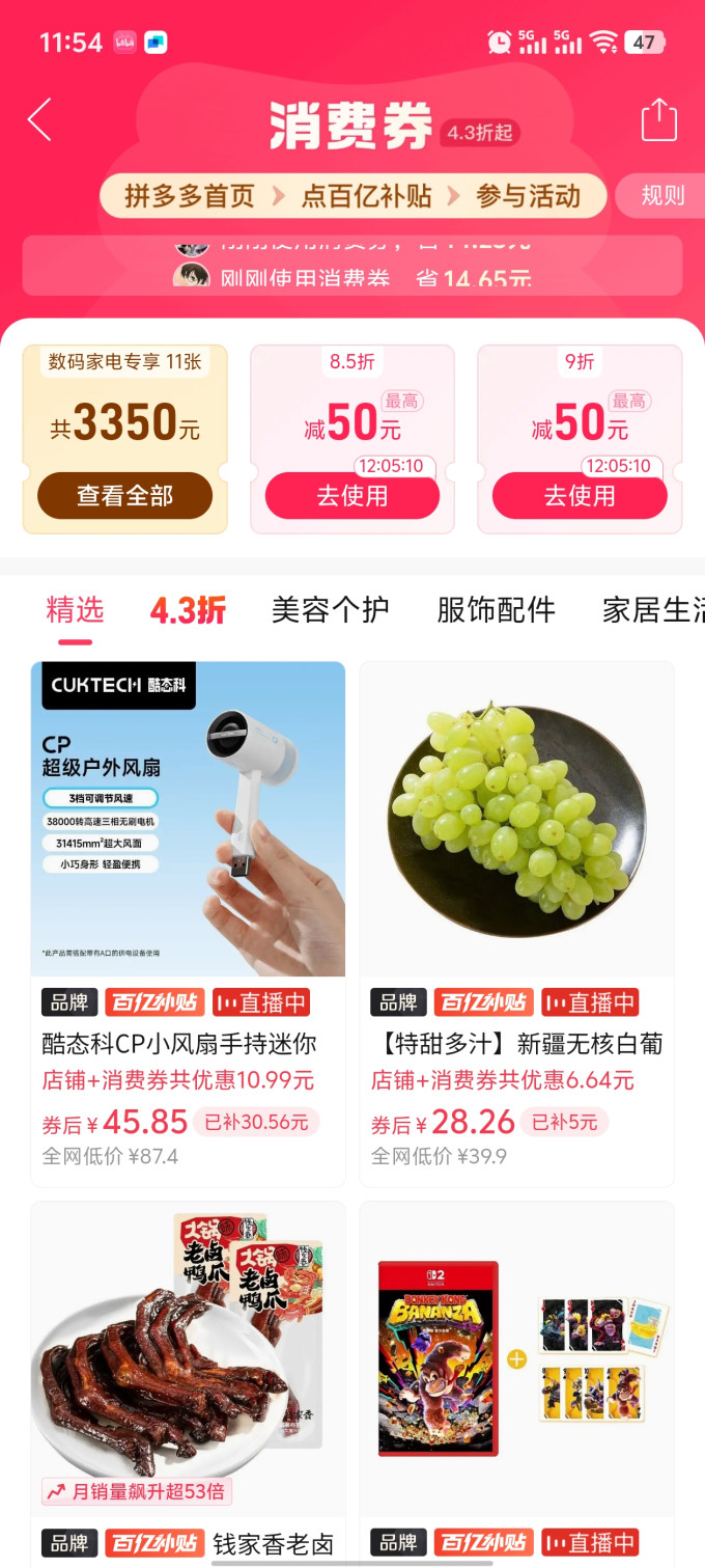 酷态科充电器