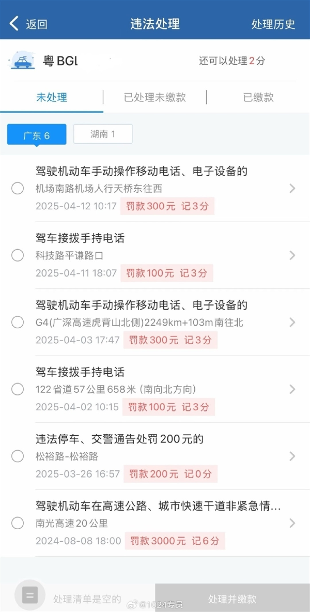 有司机在深圳20多天走5次应急车道:记30分 罚款15000元
