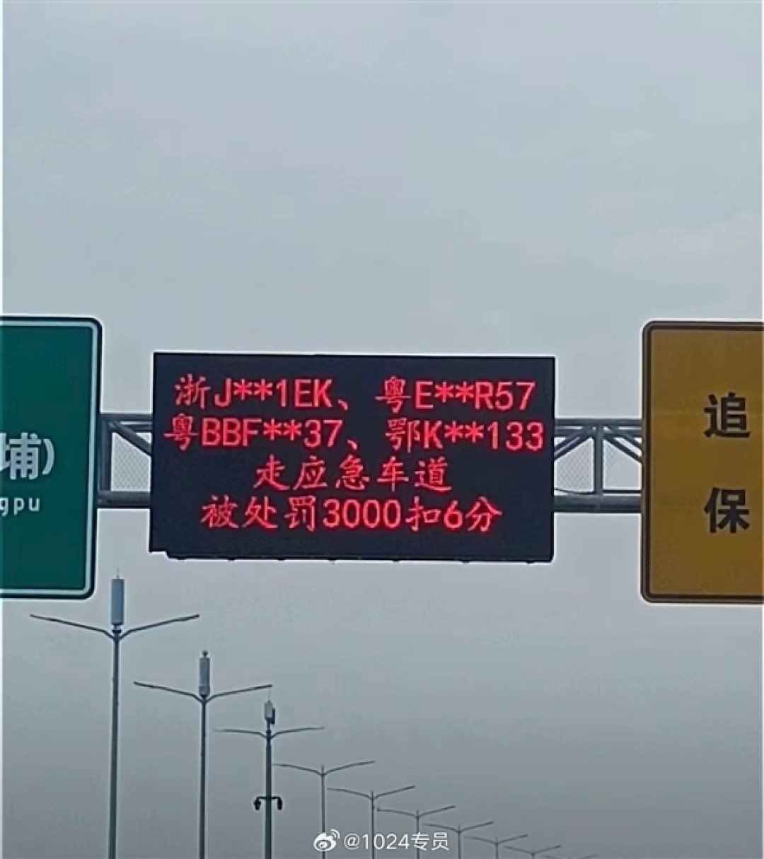有司机在深圳20多天走5次应急车道:记30分 罚款15000元