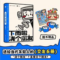 雨天读这书，比打游戏还让人放松