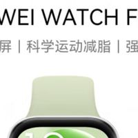 华为WATCH FIT 3 国家补贴15%智能手表 原野绿轻薄大屏运动减脂
