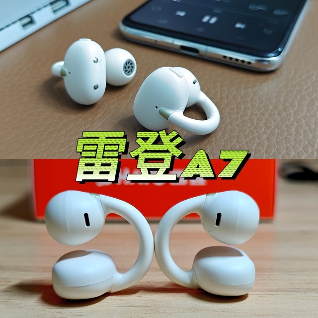 兼顾户外运动与办公：雷登A7耳机真的绝了