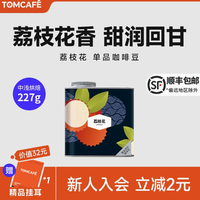 荔枝花香，一口倾心！埃塞俄比亚精品日晒咖啡豆测评✨