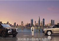 中国豪华SUV天花板！比亚迪仰望U8L开启预售：130万元