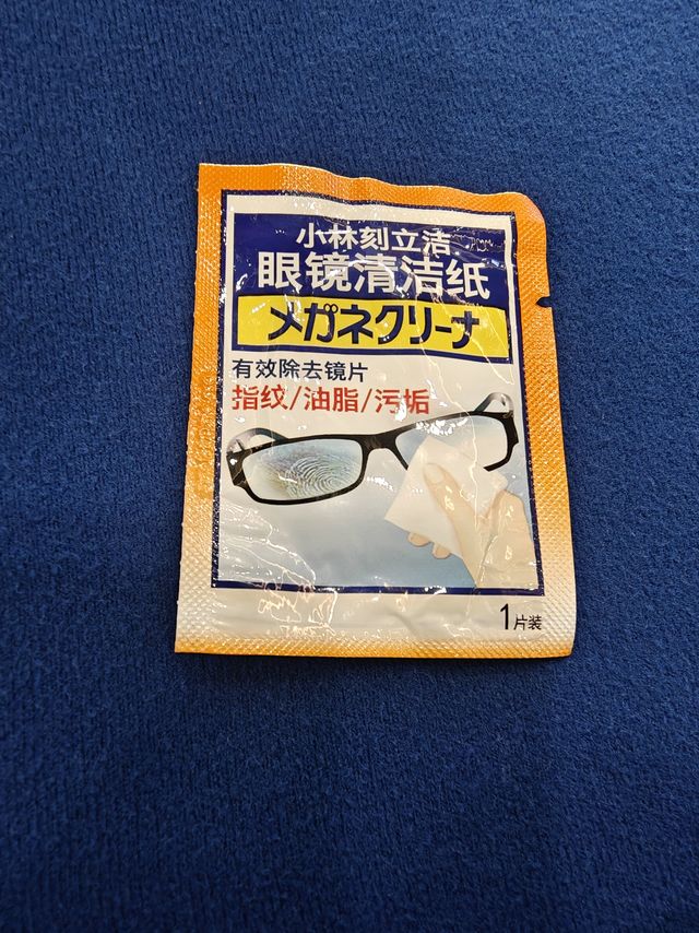 小林眼镜清洁纸，真好用