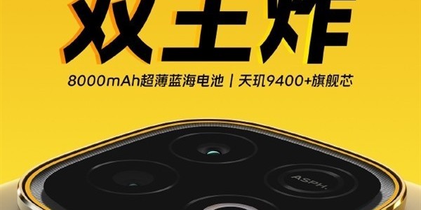 iQOO Z10 Turbo+发布在即：8000mAh电池+天玑9400+，首销享2214元礼包