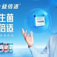 什么牌子的益生菌最好？活菌率也是重要指标