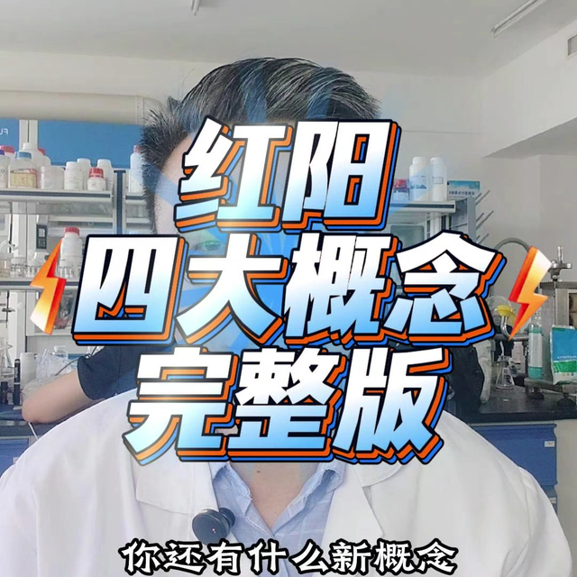 赵红阳过碳酸钠应用四大概念完整版