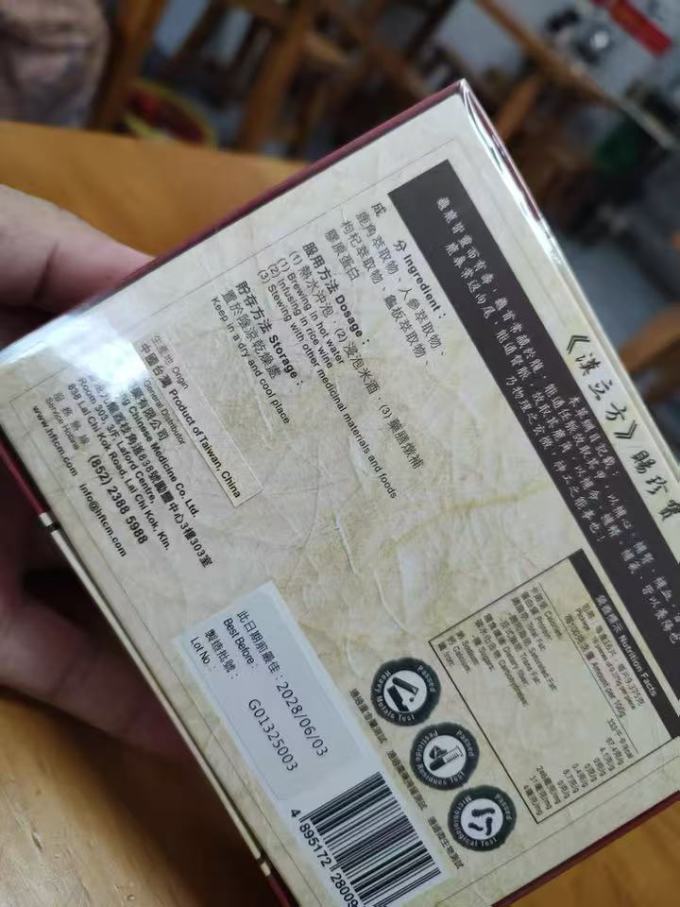 汉立方龟鹿二仙胶,滋肾补血的养生宝