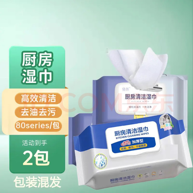 便宜货