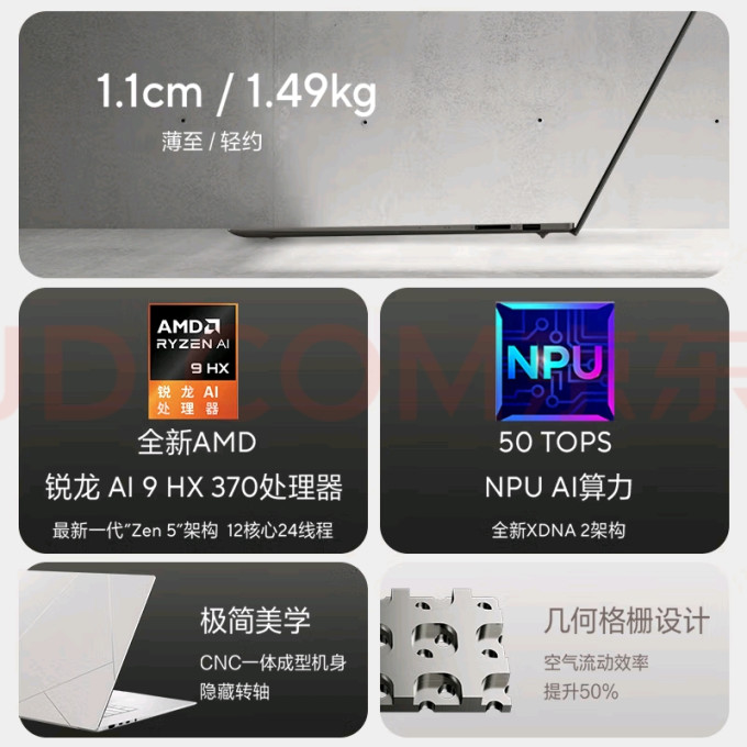 华硕笔记本电脑