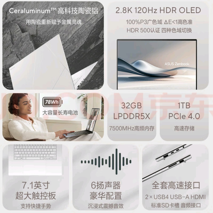 华硕笔记本电脑