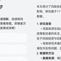 人工智能 篇零：动辄上万字！用小艺文档搭子Agent，快速get核心观点！