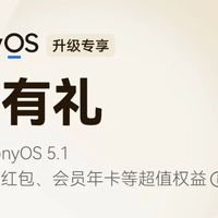 华为Mate X HarmonyOS 5.1版本升级：AI黑科技+鸿蒙有礼引爆市场
