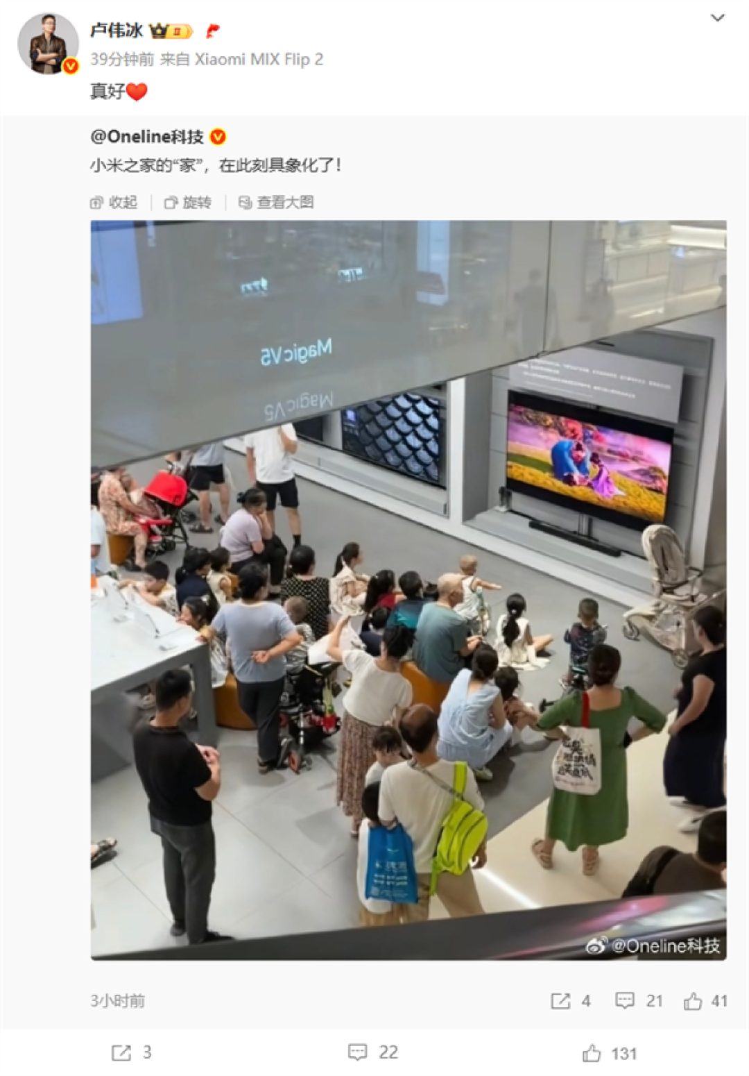 男女老幼挤在小米之家看《哪吒》 网友:“家”在此刻具象化了