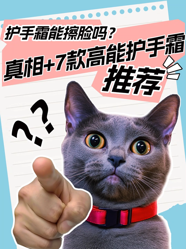 护手霜能擦脸吗？真相+7款高能护手霜推荐