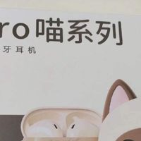 被漫步者花再Zero喵礼盒的可爱彻底征服了