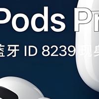 从健康监测到实时翻译，AirPods Pro 3将彻底颠覆你的听觉世界!
