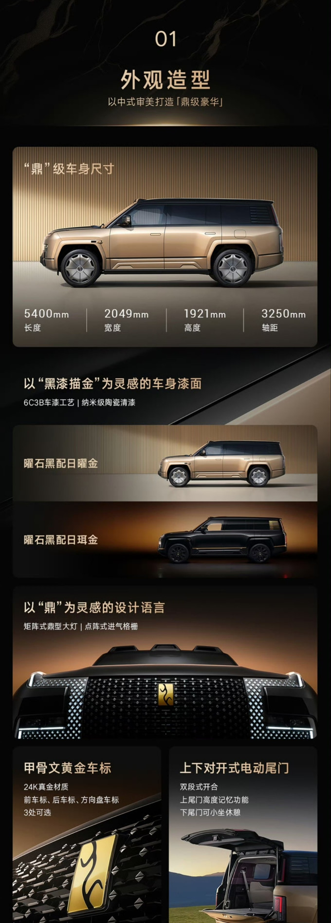 仰望汽车大型SUV