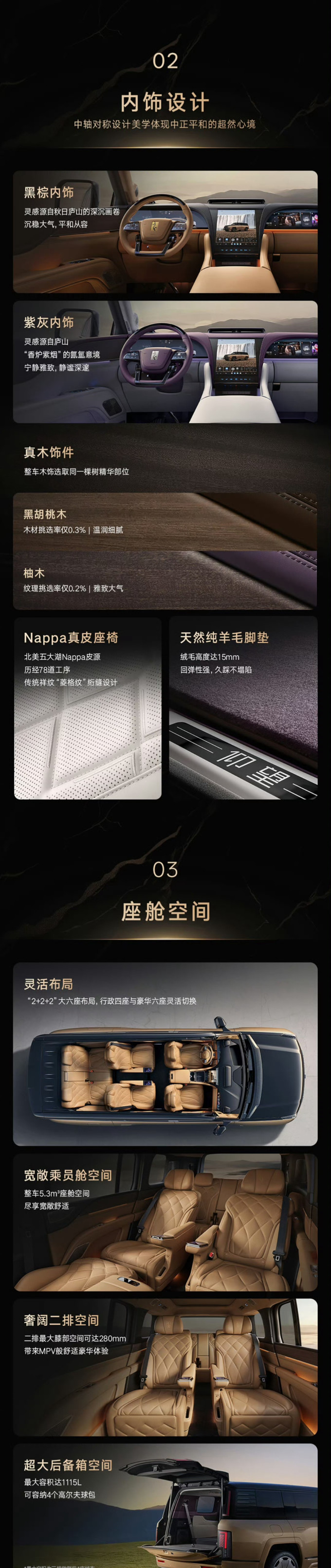 仰望汽车大型SUV