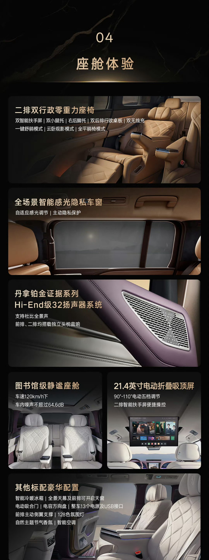仰望汽车大型SUV