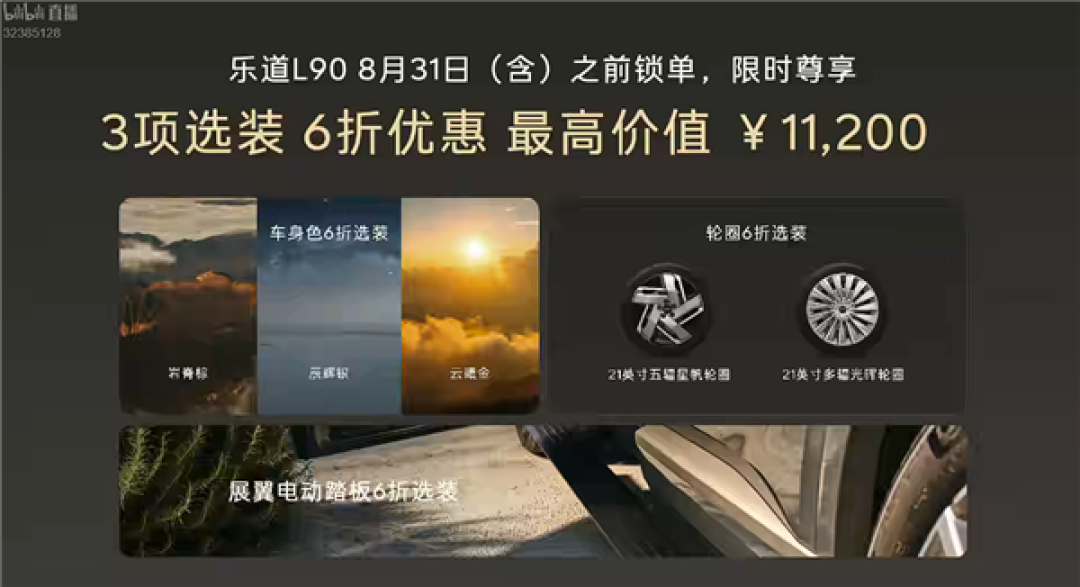 彻底解决三排SUV痛点!蔚来新旗舰乐道L90上市:26.58万起