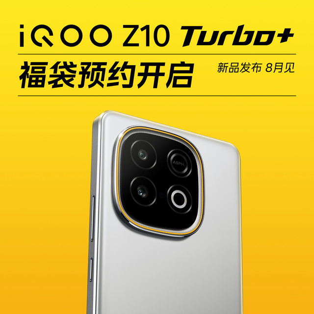 iQOO Z9 Turbo+ 5G手机12GB+256GB 月影钛【报价价格评测怎么样】-什么