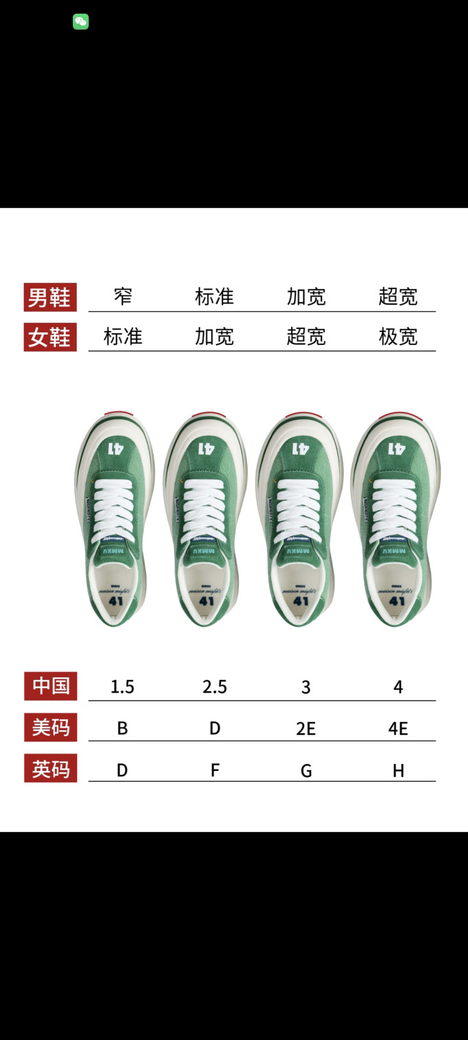 必迈跑鞋