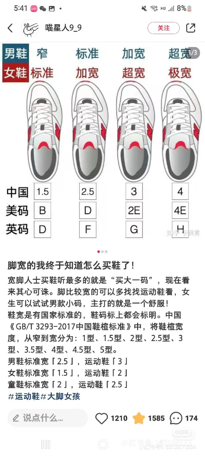 必迈跑鞋