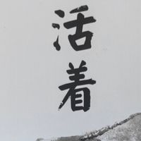 《活着》:当苦难照进现实,夏日便有了清醒的清凉!